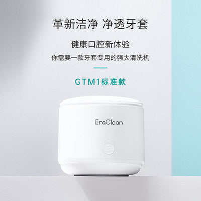 EraClean Ultrasonic Cleaner for Invisible Aligners and Dentures - LARUNVIK