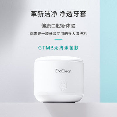 EraClean Ultrasonic Cleaner for Invisible Aligners and Dentures - LARUNVIK